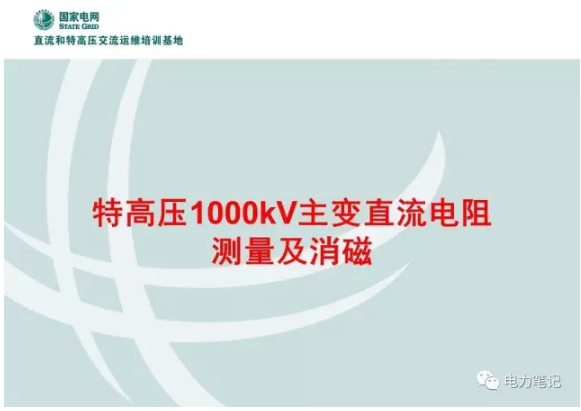                       
                                             
                                             
                                                 
                            原標(biāo)題:特高壓|變壓器檢修與試驗(yàn)
                        