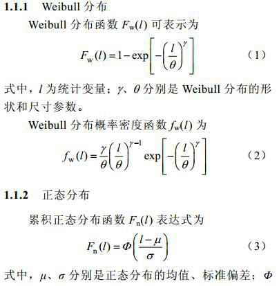 摘要 運(yùn)行表明 SF6 氣體分解產(chǎn)物檢測方法成為了氣體絕緣設(shè)備狀態(tài)檢測的有效手段，但分解產(chǎn)物與設(shè)備故障關(guān)系及其現(xiàn)場應(yīng)用參考指標(biāo)等有待深入研究。本文提出了 SF6 氣體分解產(chǎn)物與設(shè)備故障的建模方法和流程，對開斷電弧、局放和異常發(fā)熱下的分解產(chǎn)物實驗數(shù)據(jù)進(jìn)行了統(tǒng)計分析，建立了設(shè)備在典型工況下的分解產(chǎn)物概率模型，并通過現(xiàn)場實測驗證了建模方法和概率模型的有效性