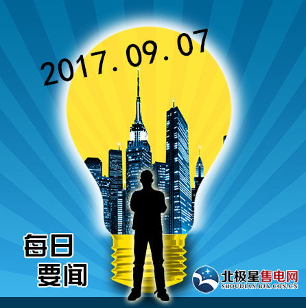 報(bào)道類(lèi)：1.一文讀懂增量配電網(wǎng)那些事2017年7月12日，國(guó)家發(fā)展改革委召開(kāi)電力體制改革專(zhuān)題會(huì)議，對(duì)電力體制改革下一步的攻堅(jiān)方向做出明確。會(huì)議對(duì)燃煤自備電廠專(zhuān)項(xiàng)治理、加快啟動(dòng)電力現(xiàn)貨市場(chǎng)建設(shè)試點(diǎn)、規(guī)范推進(jìn)增量配電業(yè)務(wù)試點(diǎn)、開(kāi)展清潔能源發(fā)電跟蹤評(píng)估工作、組建全國(guó)電力交易機(jī)構(gòu)聯(lián)盟等工作進(jìn)行了議定