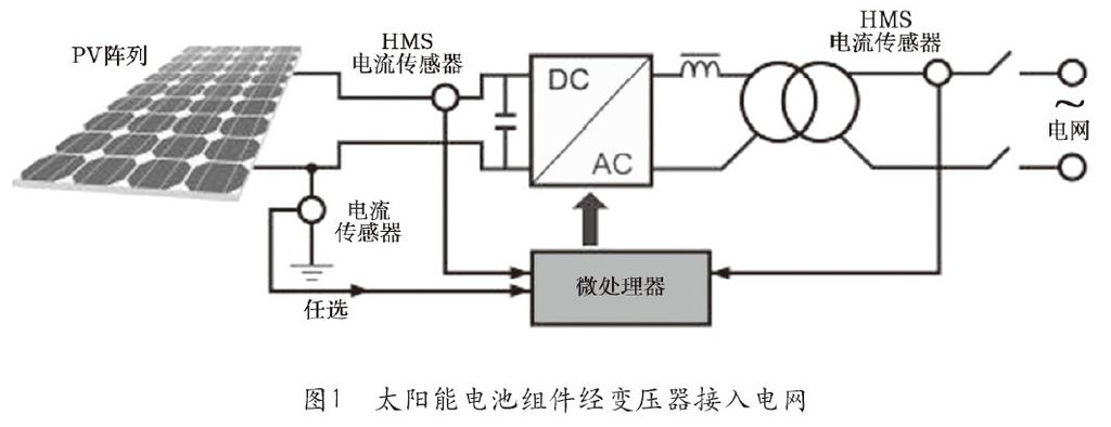 當(dāng)太陽能電池板所產(chǎn)生的電能反饋回電網(wǎng)時,可以采用兩種連接方式:一是將太陽能電池組件與逆變器連接,經(jīng)變壓器接入電網(wǎng)(見圖1);二是將逆變器直接與電網(wǎng)連接,不使用變壓器(無變壓器系統(tǒng))(見圖2)。另外一個解決方案是不將電能送進電網(wǎng),而是用于對自動化裝置的電池進行充電