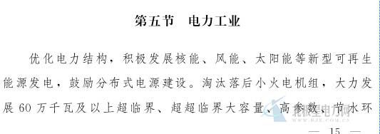 橙電網(wǎng)電力網(wǎng)了解到，湖南省人民政府近日發(fā)布關(guān)于印發(fā)《湖南省循環(huán)經(jīng)濟(jì)發(fā)展戰(zhàn)略及近期行動計(jì)劃》的通知
