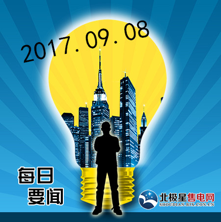 政策文件：1.上海市電力體制改革工作方案印發(fā)！多途徑培育市場(chǎng)化的售電主體上海市人民政府日前下發(fā)了《上海市電力體制改革工作方案》，方案中稱，上海電力體制改革要把特大型城市供電安全放在首位，堅(jiān)持電力的統(tǒng)一調(diào)度，在市場(chǎng)體系與市場(chǎng)模式比選、市場(chǎng)品種與交易規(guī)則設(shè)計(jì)等各個(gè)環(huán)節(jié)，把有利于提升上海發(fā)供電安全放在最重要的位置。按照“管住中間、放開兩頭”的工作要求，以有序放開發(fā)用電計(jì)劃為手段，釋放市場(chǎng)空間