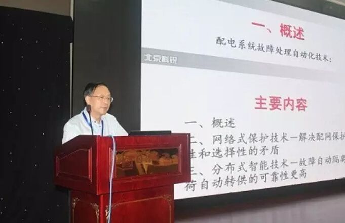 袁欽成：科銳配電自動(dòng)化股份有限公司副總經(jīng)理，教授級(jí)高工，主要從事電力系統(tǒng)保護(hù)、配電系統(tǒng)故障檢測(cè)和處理技術(shù)、配電自動(dòng)化技術(shù)的研究，是故障指示器原理發(fā)明專利的發(fā)明人，國(guó)內(nèi)配電自動(dòng)化方面的知名專家，曾主持起草了《配電系統(tǒng)自動(dòng)化的規(guī)劃、設(shè)計(jì)和實(shí)施》導(dǎo)則，指導(dǎo)和組織了多個(gè)配電自動(dòng)化工程規(guī)劃設(shè)計(jì)和工程實(shí)施，在國(guó)際和國(guó)內(nèi)各種學(xué)術(shù)會(huì)議和學(xué)術(shù)刊物上發(fā)表學(xué)術(shù)論文三十多篇。主持編寫了由中國(guó)電力出版社出版的《配電系統(tǒng)故障檢測(cè)自動(dòng)化技術(shù)》專著