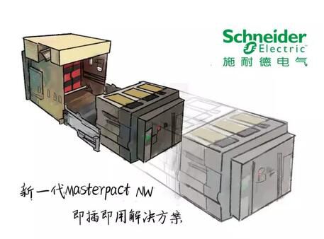 在擁有漫長歷史，專注能效自動化的施耐德電氣，曾出品的經(jīng)典之作不占少數(shù)。其中，Masterpact M 斷路器(簡稱M斷路器)就是一個典型
