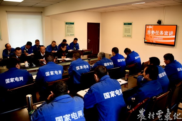 
　　農(nóng)村電氣化網(wǎng)訊：3月5日，蓬溪公司總經(jīng)理王曉明攜辦公室、安監(jiān)部負(fù)責(zé)人完成了對城郊供電所員工的形勢任務(wù)宣講活動，確保了該公司節(jié)后啟動的形勢任務(wù)宣傳活動在全公司的全覆蓋。

　　為使該項(xiàng)活動真正達(dá)到析形勢、明規(guī)炬、知敬畏、強(qiáng)作風(fēng)、聚合力的目的，蓬溪公司抓早謀劃，從宣講提綱的擬定、內(nèi)容的準(zhǔn)備、宣講形式、時(shí)間安排等都精心策劃