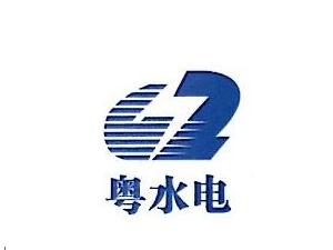 
                
	
                    
	3月5日晚間，粵水電發(fā)布公告稱，公司成為湖南省毛俊水庫(kù)樞紐土建工程和金屬結(jié)構(gòu)采購(gòu)、制造及安裝工程的中標(biāo)單位，中標(biāo)價(jià)為3.83億元，工期1249天。

	

                

            