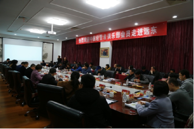 
                
	
                    
	3月9日，中國(guó)經(jīng)營(yíng)報(bào)總編輯助理、商學(xué)院雜志出品人、中國(guó)經(jīng)營(yíng)者俱樂(lè)部秘書(shū)長(zhǎng)汪靜帶領(lǐng)中國(guó)經(jīng)營(yíng)者俱樂(lè)部理事、企業(yè)家代表一行50余人到訪遠(yuǎn)東控股集團(tuán)互動(dòng)交流，與遠(yuǎn)東高管及核心業(yè)務(wù)部門(mén)主管深入交流，探尋 “遠(yuǎn)東智慧能源如何賦能制造業(yè)”之道。本次活動(dòng)由商學(xué)院雜志社、中國(guó)經(jīng)營(yíng)者俱樂(lè)部、遠(yuǎn)東智慧能源股份有限公司（簡(jiǎn)稱：智慧能源 股票代碼：600869）主辦