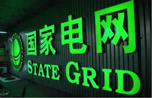 
                
	
                    
	15日上午，全國政協(xié)十三屆一次會(huì)議第三場“委員通道”采訪活動(dòng)在人民大會(huì)堂東門內(nèi)中央大廳北側(cè)舉辦，邀請(qǐng)來自多個(gè)界別的全國政協(xié)委員接受媒體采訪。國家電網(wǎng)公司董事長舒印彪就一帶一路相關(guān)問題接受了采訪