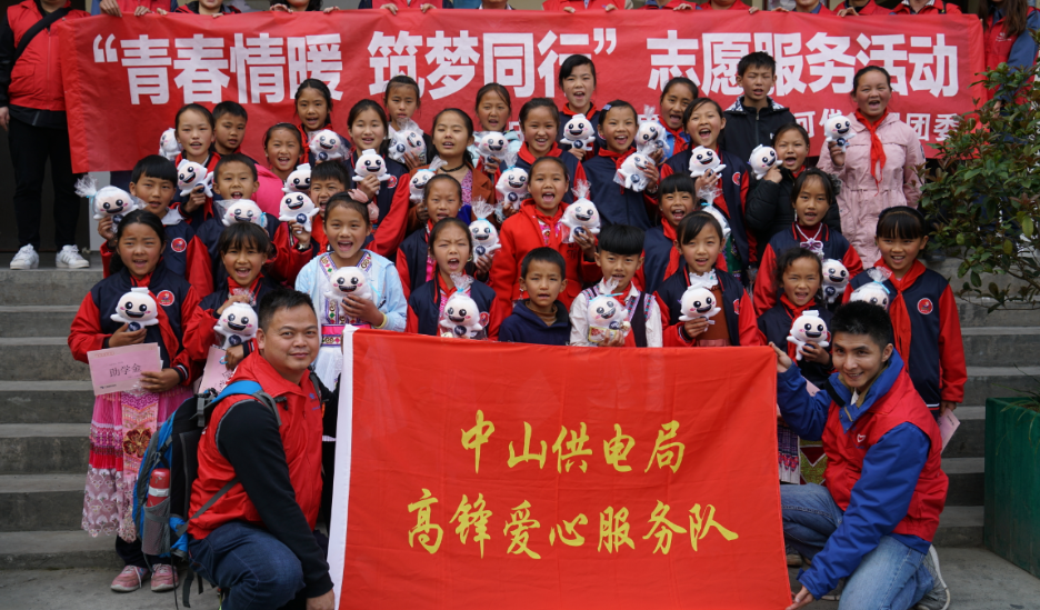 　　 黨的十九大報(bào)告提出 “推進(jìn)誠信建設(shè)和志愿服務(wù)制度化，強(qiáng)化社會責(zé)任意識、規(guī)則意識、奉獻(xiàn)意識”，這是對志愿服務(wù)發(fā)展的新要求、新期望。3月8日-14日，早春時(shí)節(jié)，也是學(xué)雷鋒月，南方電網(wǎng)廣東中山供電局高鋒愛心服務(wù)隊(duì)（以下簡稱服務(wù)隊(duì)）一行10人坐著汽車沿著彎彎曲曲的山路一直深入云南省紅河哈尼彝族自治州的邊遠(yuǎn)山區(qū)，開展“新時(shí)代 新雷鋒”之“青春情暖·筑夢同行”志愿服務(wù)，將“光明學(xué)堂”帶進(jìn)深山