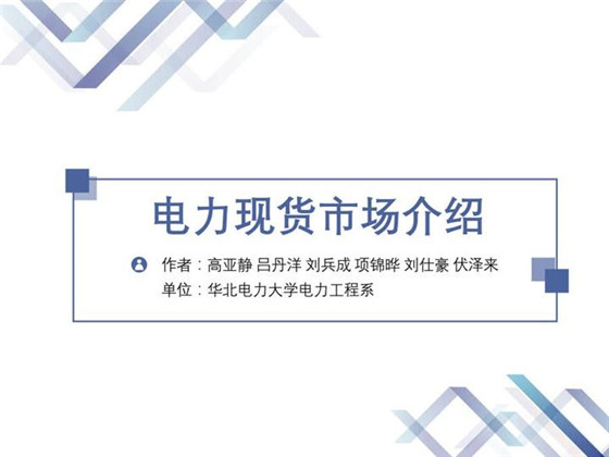 
	中國儲能網訊：: