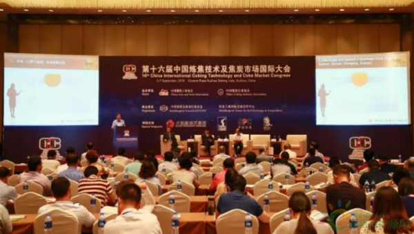 
                    　　近日，由中國(guó)鋼鐵工業(yè)協(xié)會(huì)和中國(guó)煉焦行業(yè)協(xié)會(huì)主辦，中國(guó)貿(mào)促會(huì)冶金行業(yè)分會(huì)、冶金工業(yè)國(guó)際交流合作中心承辦的“第十六屆中國(guó)煉焦技術(shù)及焦炭市場(chǎng)國(guó)際大會(huì)”在徐州舉行。
 

 
　　工業(yè)和信息化部產(chǎn)業(yè)政策司巡視員辛仁周、中國(guó)鋼鐵工業(yè)協(xié)會(huì)副會(huì)長(zhǎng)遲京東、中國(guó)煉焦行業(yè)協(xié)會(huì)會(huì)長(zhǎng)崔丕江等領(lǐng)導(dǎo)出席此次大會(huì)