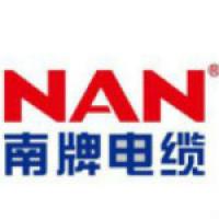 廣州南洋電纜有限公司