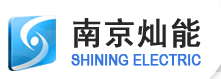 南京燦能電力自動(dòng)化股份有限公司