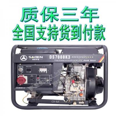 薩登7KW三相柴油發(fā)電機