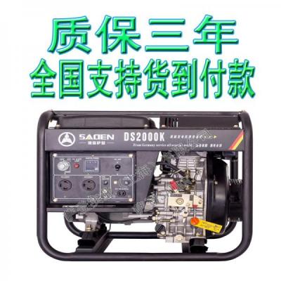 薩登2KW柴油發(fā)電機